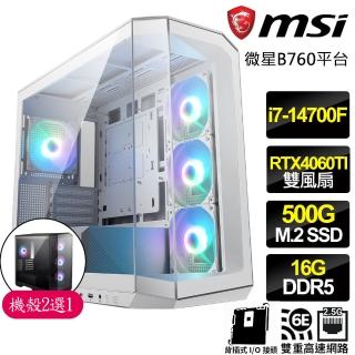 【微星平臺】i7二十核 RTX4060TI 8G{心情麗}背插海景房電競電腦(i7-14700F/B760/16G D5/500GB)