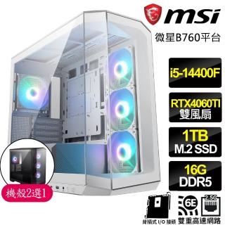 【微星平臺】i5十核 RTX4060TI 8G{彩虹璞}背插海景房電競電腦(i5-14400F/B760/16G D5/1TB)