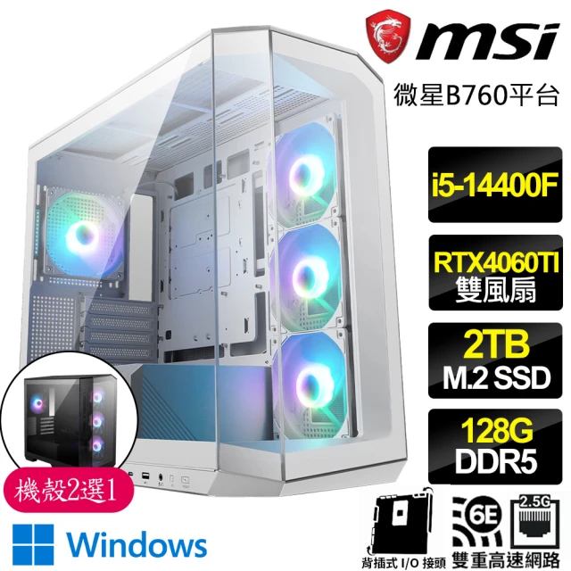 微星平台微星平台 i5十核Geforce RTX4060TI WiN11P{美好麗}背插電競電腦(i5-14400F/B760/128G/2TB)