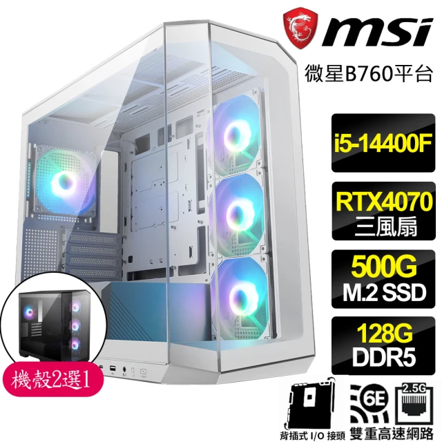 微星平台 i5十核Geforce RTX4070{心情涵}背