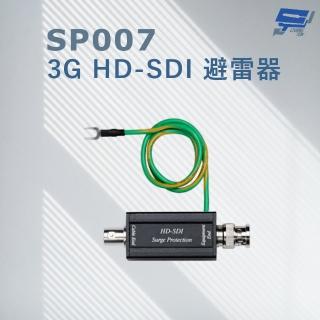 【CHANG YUN 昌運】SP007 3G HD-SDI 避雷器 突波保護器 支援 3G-SDI 及 HD-SDI 影像格式