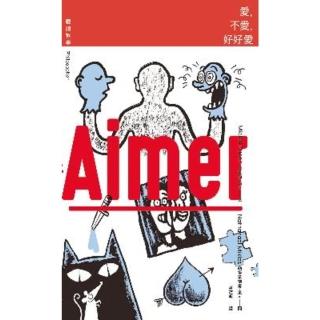 【momoBOOK】【輕讀哲學】愛 不愛 好好愛(電子書)