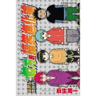 【momoBOOK】新世紀偶像傳說 彼方的搞笑進化論(電子漫畫)