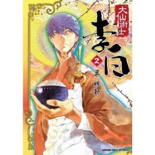 【momoBOOK】大仙術士李白 2(電子漫畫)