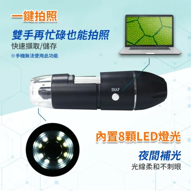 【捕夢網】USB電子顯微鏡 1600倍(usb顯微鏡 手機放大鏡 電子顯微鏡 數位顯微鏡)