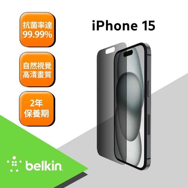 【BELKIN】iPhone 15 TemperedGlass 防窺螢幕保護貼