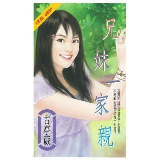 【momoBOOK】兄妹一家親(電子書)