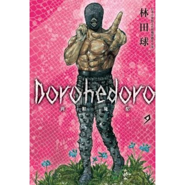 momoBOOK 典藏版 Dorohedoro 異獸魔都 9 電子漫畫