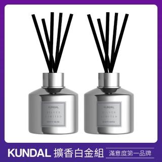 【KUNDAL 昆黛爾】家用擴香 白金版(200ml*2入)