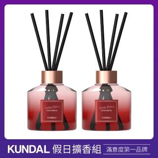 【KUNDAL 昆黛爾】家用擴香 假日版(200ml*2入)