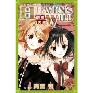 【momoBOOK】HEAVEN’S WILL - 驅魔美男 -(電子漫畫)