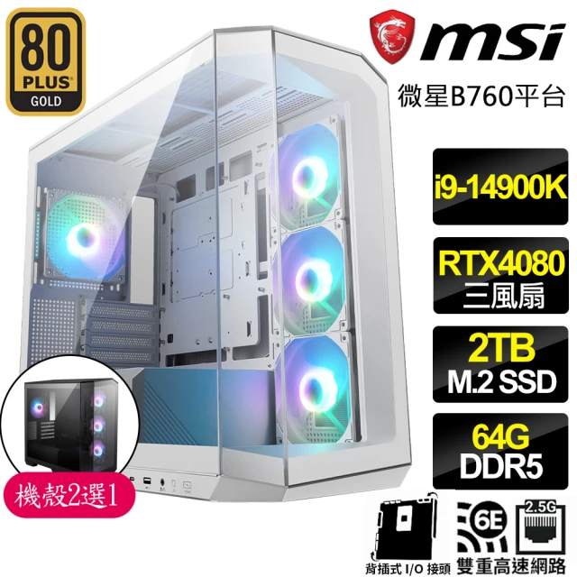 微星平台微星平台 i9二四核GeKorce RTX4080{絕地求生戰}背插電競電腦(i9-14900K/B760/64G/2TB)