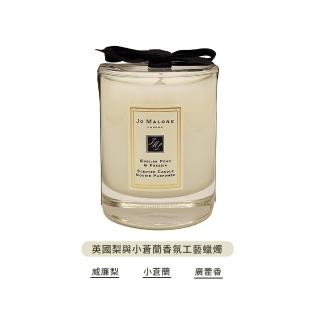 【Jo Malone】英國梨與小蒼蘭香氛工藝蠟燭 60g(國際航空版)