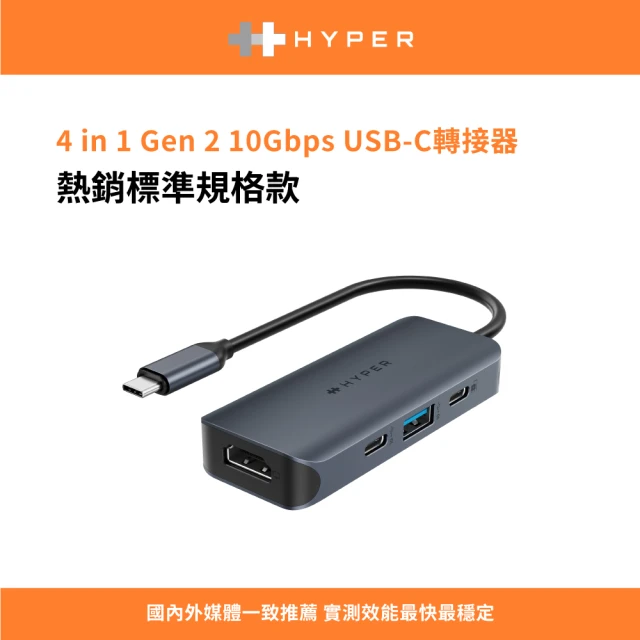 HyperDrive Gen2 4-in-1 USB-C HUB-午夜色(HyperDrive)