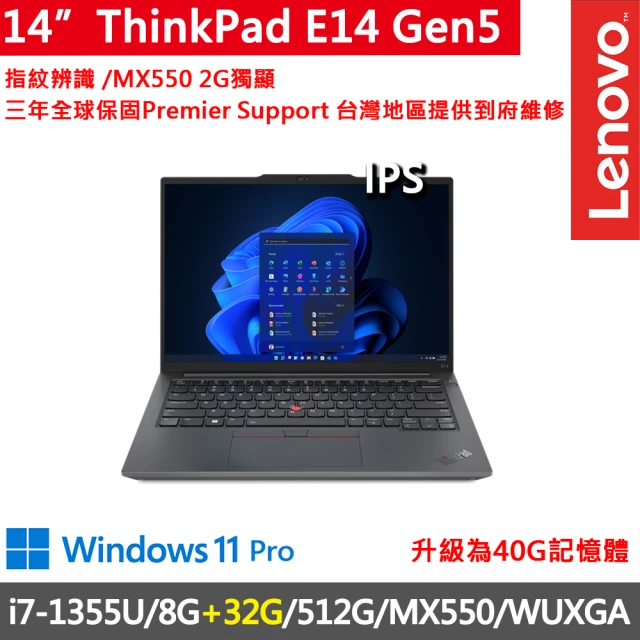 ThinkPad 聯想ThinkPad 聯想 14吋i7獨顯MX商務特仕筆電(E14 Gen5/i7-1355U/8G+32G/512G/MX550/WUXGA/W11P/三年保)