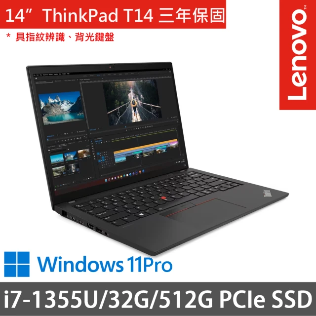ThinkPad 聯想ThinkPad 聯想 14吋i7商務特仕(ThinkPad T14/i7-1355U/16G+16G/512G SSD/三年保/W11P/黑)