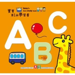 【momoBOOK】寶寶第1本學習書-ABC(電子書)