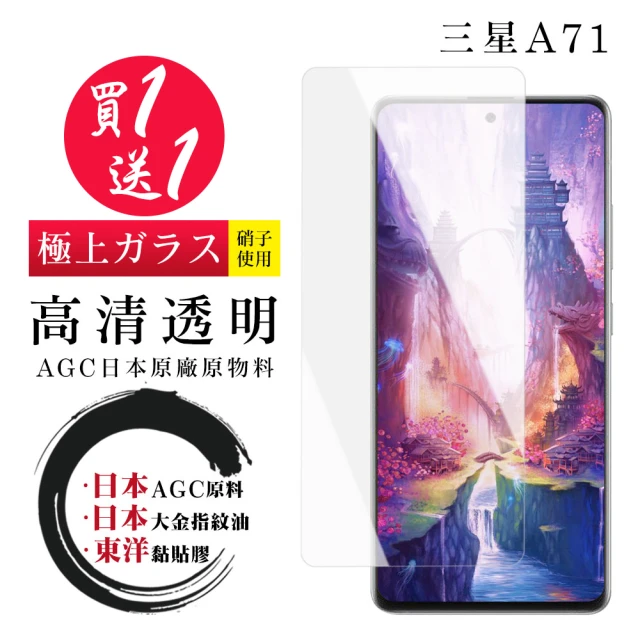 YANG YI 揚邑 2入三星 Galaxy M34 滿版隱