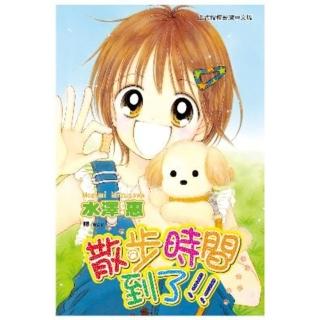 【momoBOOK】散步時間到了 !!(電子漫畫)