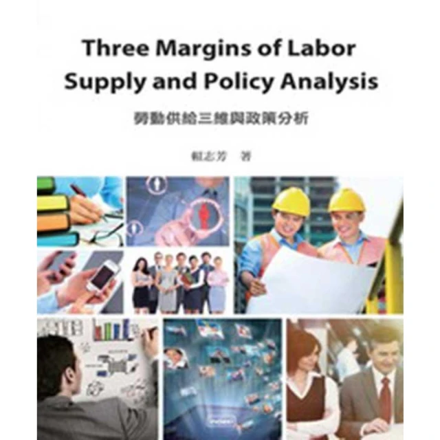 【MyBook】Three Margins of Labor Supply and Polic(電子書)