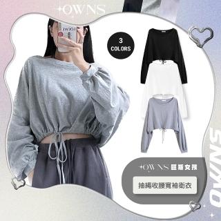 【旺斯女孩】抽繩收腰寬袖上衣長袖上衣收腰上衣黑色白色灰色上衣寬鬆上衣百搭素面上衣(抽繩短版 薄長袖)