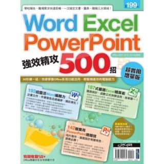 【momoBOOK】Word、Excel、PowerPoint 強效精攻500招 （超實用增量版）(電子書)