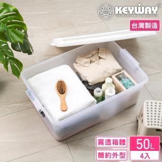 【KEYWAY 聯府】哲學家掀蓋式整理箱50L-4入(收納箱 置物箱 無印風 MIT台灣製造)