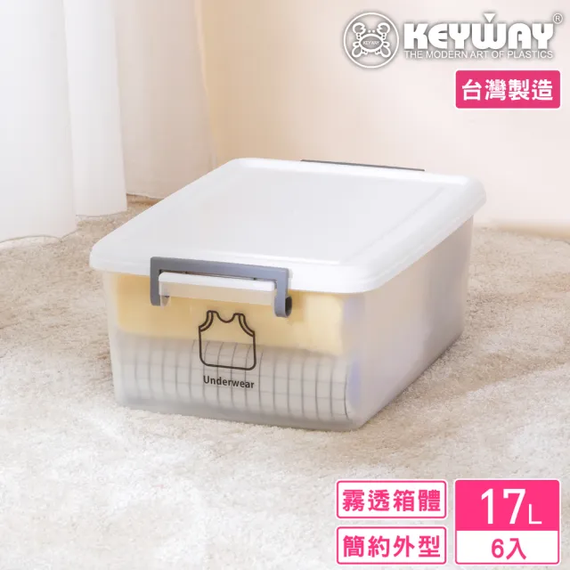 【KEYWAY 聯府】哲學家掀蓋式整理箱17L-6入(收納箱 置物箱 無印風 MIT台灣製造)