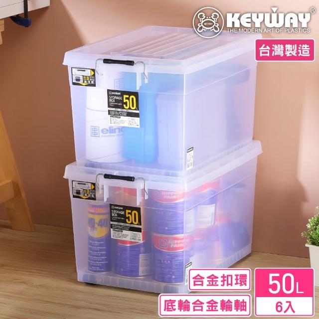 【KEYWAY 聯府】禮斯特收納箱50L-6入(透色 收納箱 日式 簡約 MIT台灣製造)