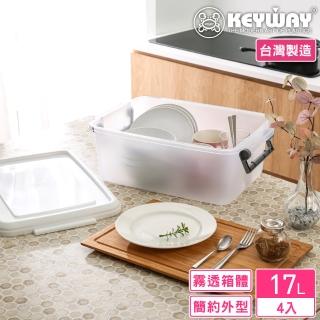 【KEYWAY 聯府】哲學家掀蓋式整理箱17L-4入(收納箱 置物箱 無印風 MIT臺灣製造)