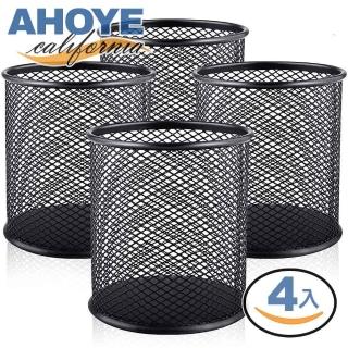 【AHOYE】不鏽鋼辦公桌面筆筒 4入組 收納盒