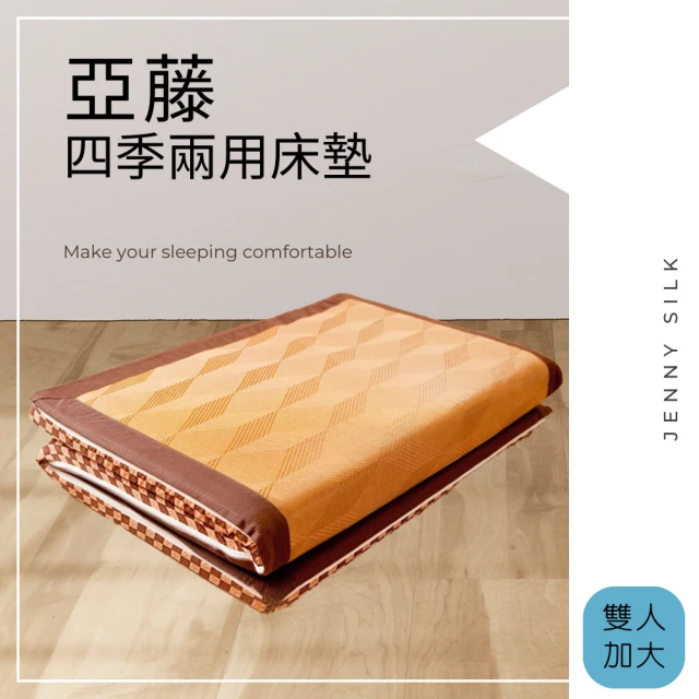 ISHUR 伊舒爾 開學床墊三件組 台灣製造 天絲石墨烯折疊