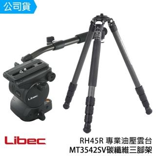 【Libec】RH-45 R油壓雲臺+Marsace MT3542SV(總代理公司貨)