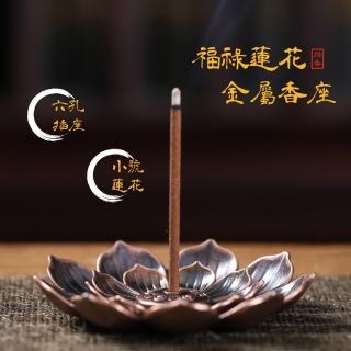 【銅蓮】福祿蓮花金屬香座(開運 香插 香座 香盤 熏香爐 檀香爐 沉香爐)