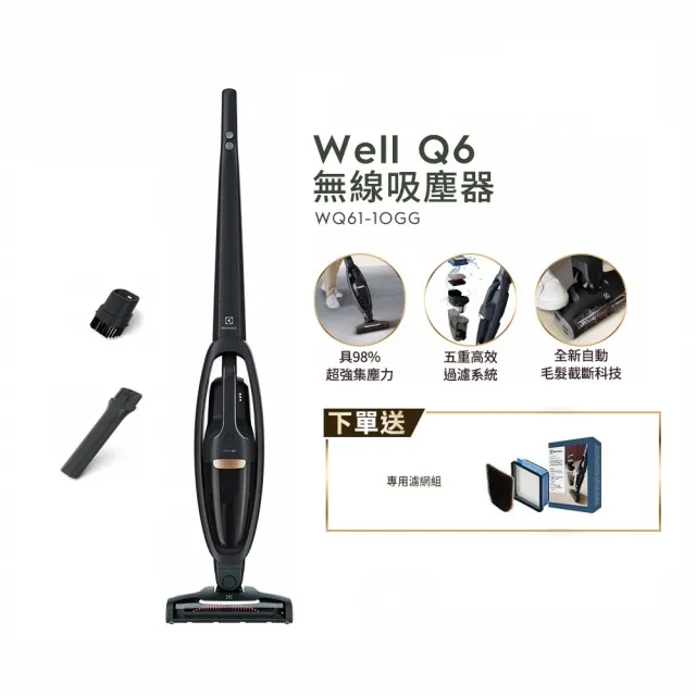 Electrolux 伊萊克斯】Well Q6 無線吸塵器(WQ61-1OGG) - momo購物網