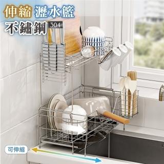 【慢慢家居】304不鏽鋼-可伸縮廚房水槽雙層瀝水架(碗盤瀝水架 水槽收納架)