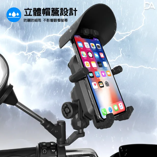 【DA】M01機車手機架 附遮雨帽、防盜鎖