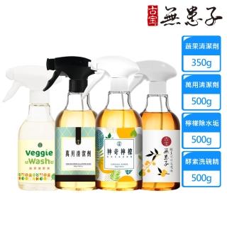 【古寶無患子】居家4入清潔噴瓶組(蔬果清潔+萬用清潔+神奇檸檬+酵素洗碗)