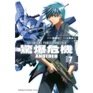 【momoBOOK】驚爆危機ANOTHER 7(電子漫畫)