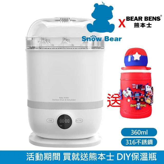 【SnowBear 韓國小白熊】智真5+Plus 旗艦款多用消毒鍋 蒸氣烘乾(+熊本士 動動樂 316不銹鋼保溫瓶)