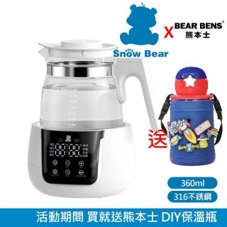 【SnowBear 韓國小白熊】智雅 萬用快煮壺 預約燉煮壼 恆溫調乳器(+熊本士 動動樂 316不銹鋼保溫瓶 藍)