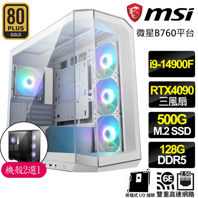 微星平台 i9二四核Geforce RTX4090{龍之夜的