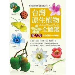 【momoBOOK】台灣原生植物全圖鑑第六卷：山茱萸科──紫葳科(電子書)