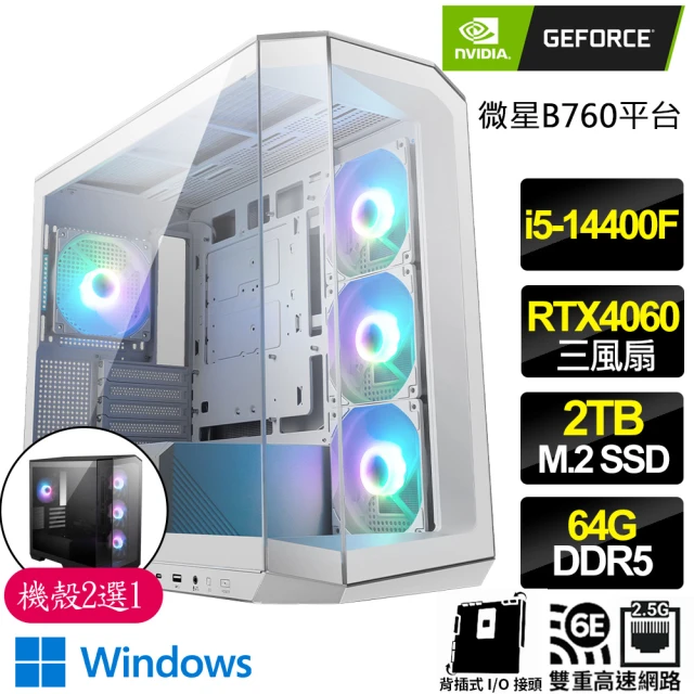 NVIDIA i5十核Geforce RTX4060 WiN11{別開生面}背插電競電腦(i5-14400F/B760/64G/2TB)