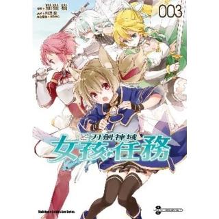 【momoBOOK】Sword Art Online刀劍神域 女孩任務 3(電子漫畫)