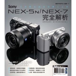 【momoBOOK】Sony NEX-5N ∕ NEX-7完全解析 PAD版(電子書)