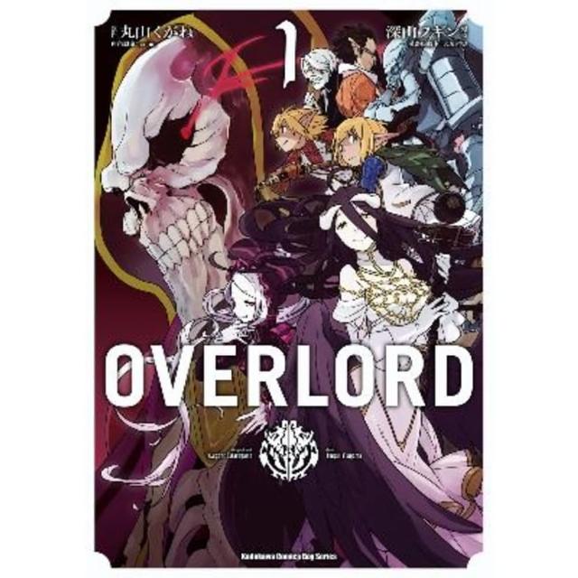 【momoBOOK】OVERLORD  1(電子漫畫)