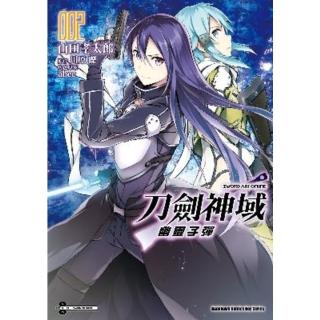 【momoBOOK】Sword Art Online刀劍神域 幽靈子彈 2(電子漫畫)