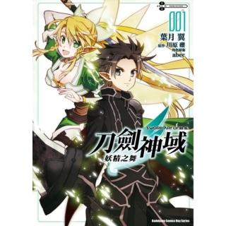 【momoBOOK】Sword Art Online刀劍神域 妖精之舞 1(電子漫畫)