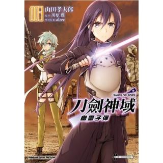 【momoBOOK】Sword Art Online刀劍神域 幽靈子彈 3(電子漫畫)